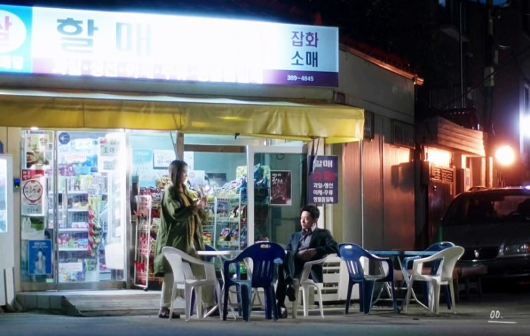 할매슈퍼 이미지