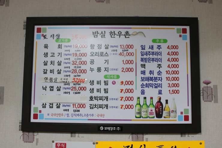 보성골 이미지