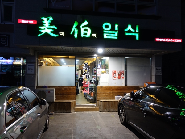 미백일식 이미지