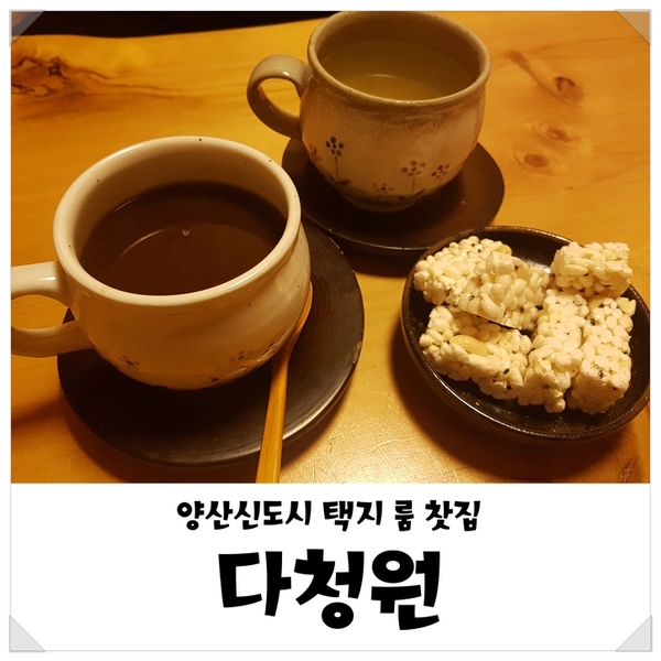 다청원 이미지