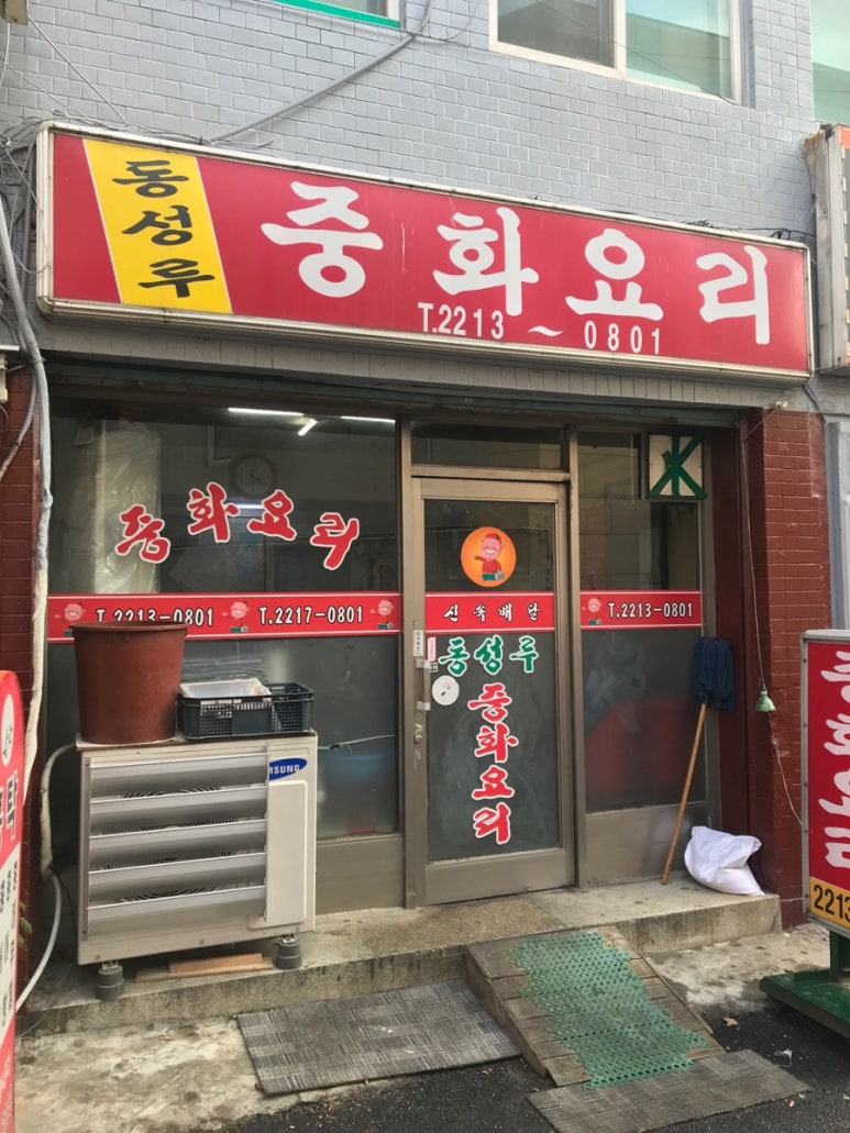 동성루 이미지
