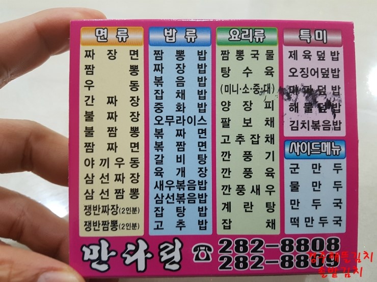 만다린반점 이미지