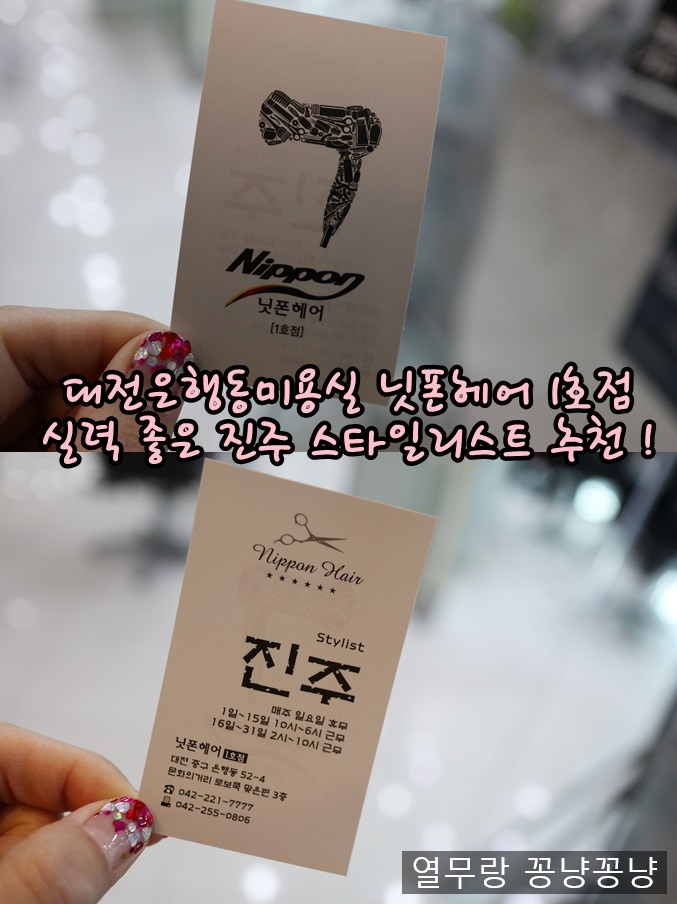 닛폰헤어 이미지