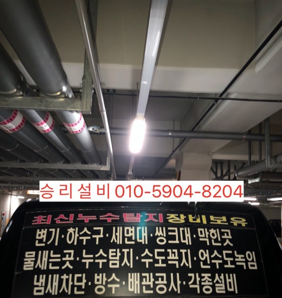 광교변기막힘세면대수리하수구 이미지