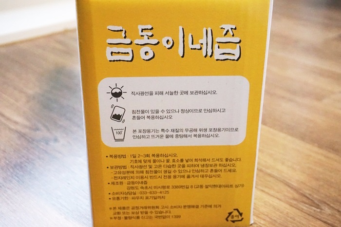 중앙건강원 이미지