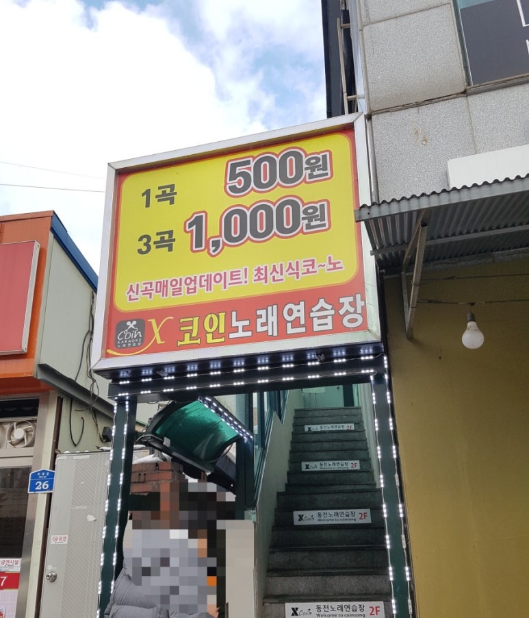 짠노래연습장 이미지