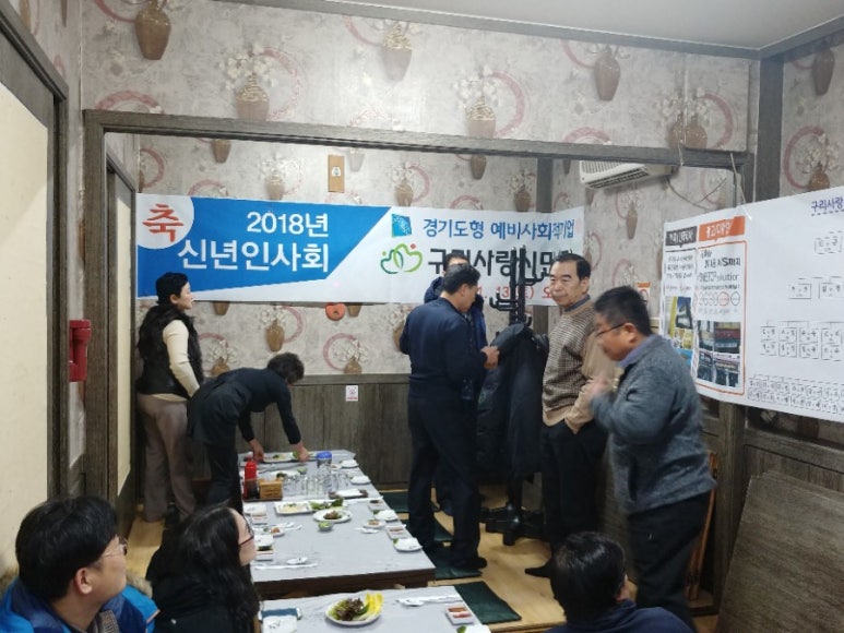 구리사랑 주식회사 이미지