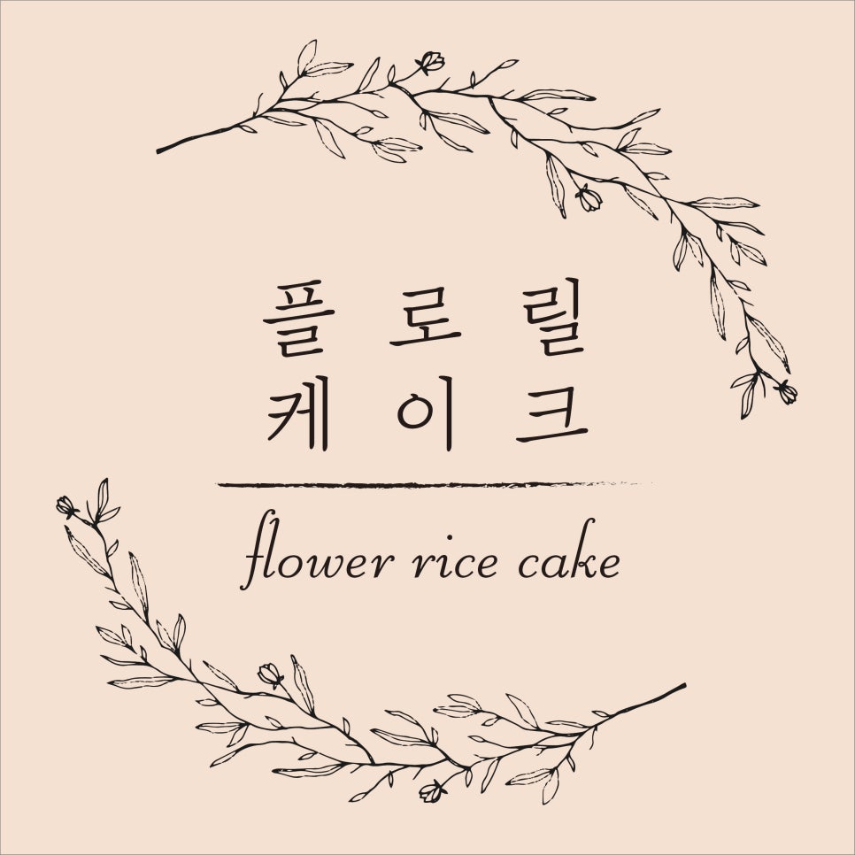 플로릴케이크 이미지