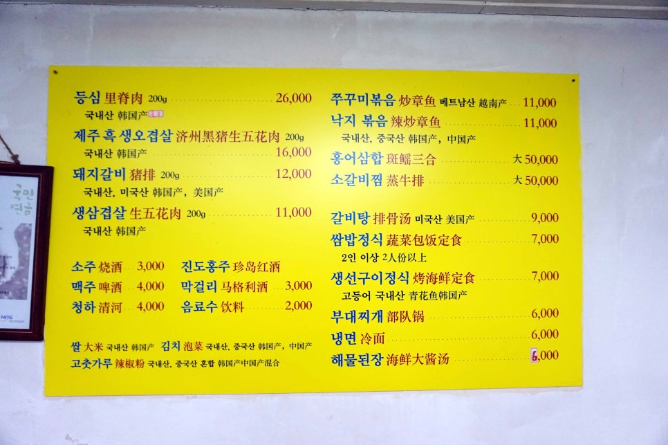 창신숯불돼지갈비 이미지