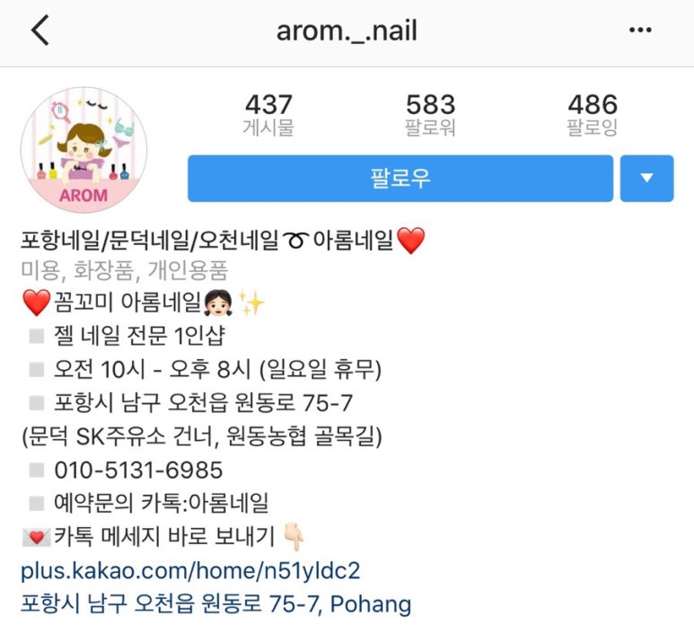 아롬네일 이미지