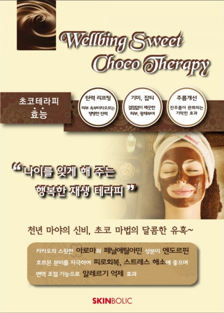 엔테라피 이미지