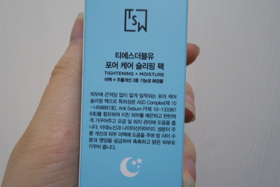 티에스더블유 이미지