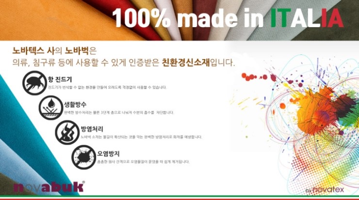 노바가구 이미지