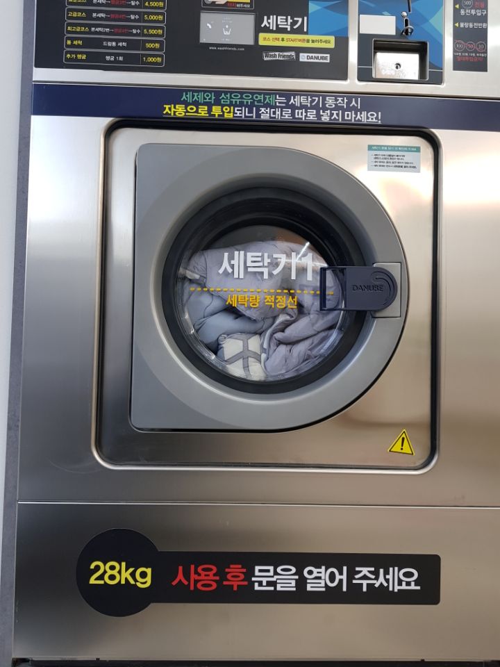워시프렌즈셀프빨래방인천 이미지