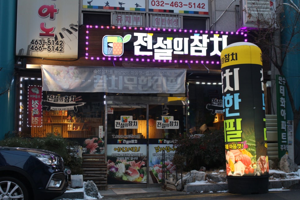 전설의참치 이미지