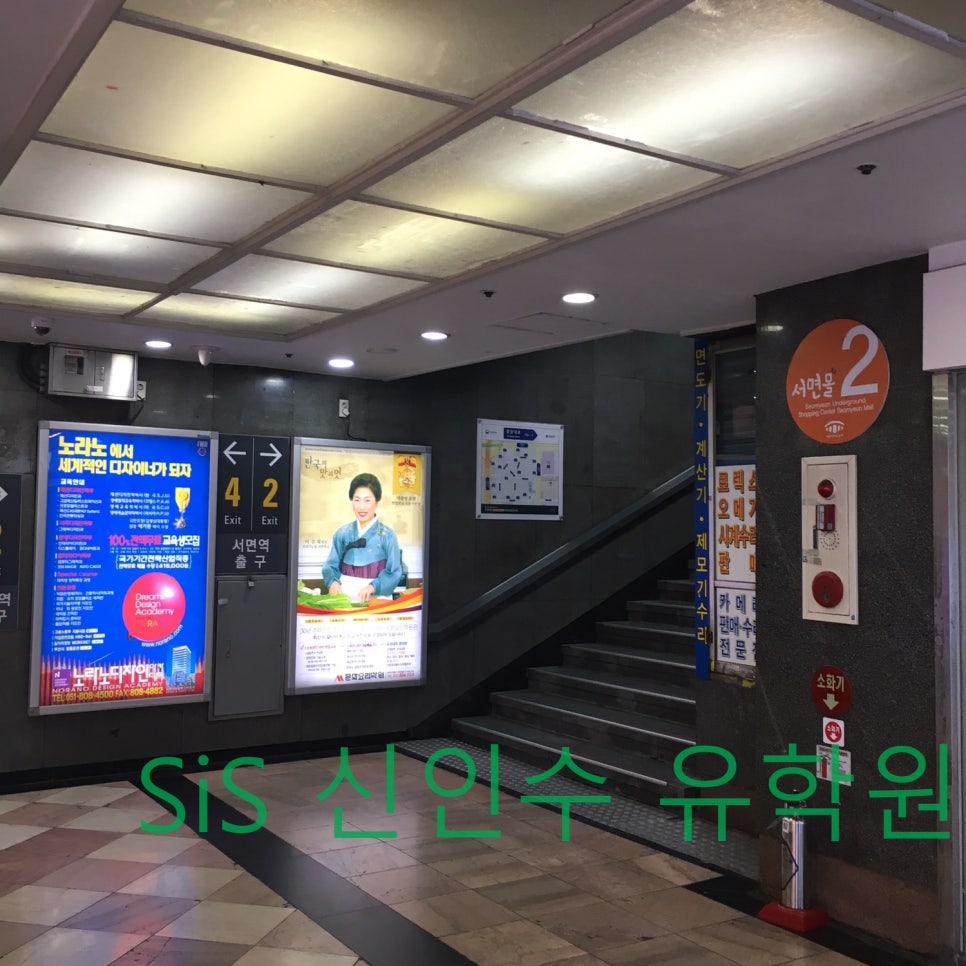 신인수유학원부산 이미지