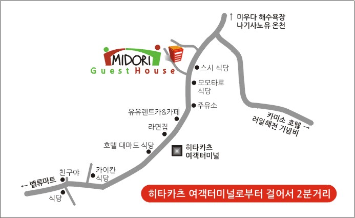 미도리하우스 이미지