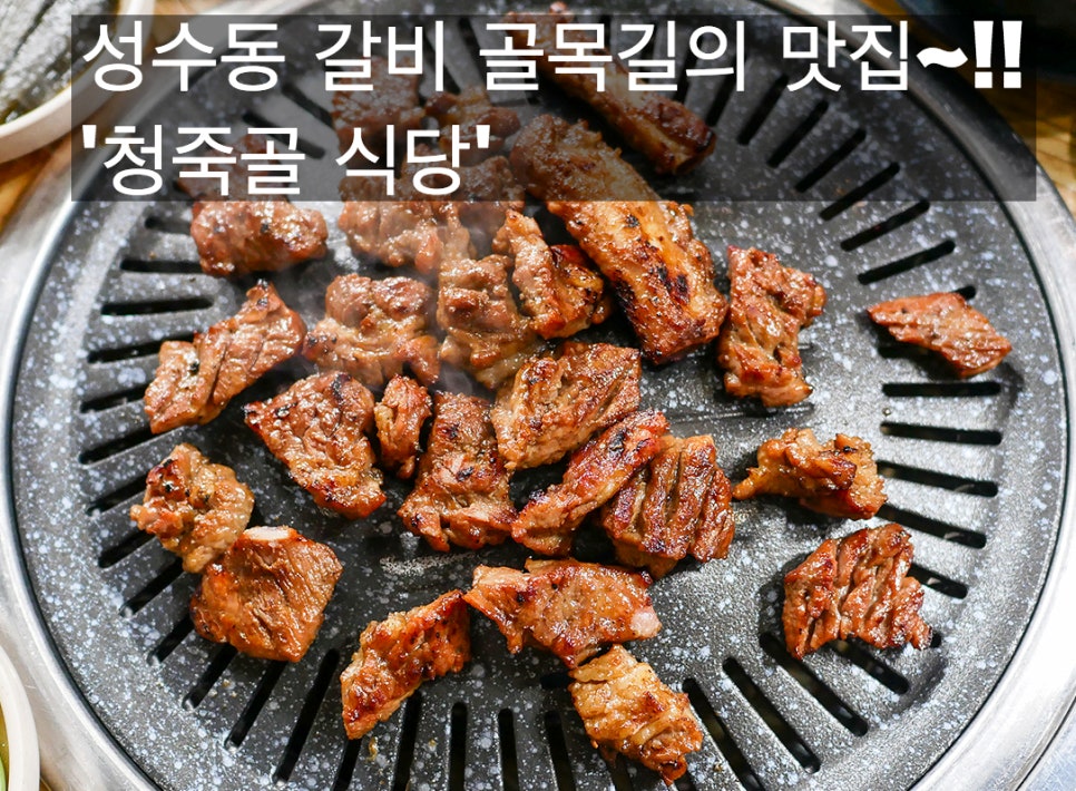 청죽골식당 이미지