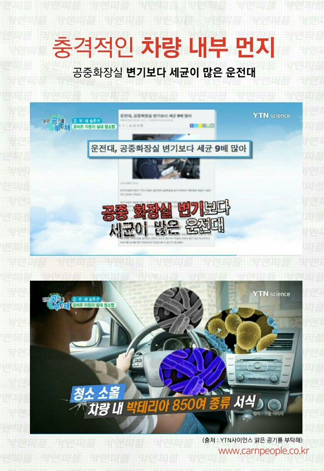 남동출장세차 이미지