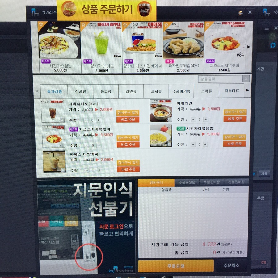 피시토랑 이미지