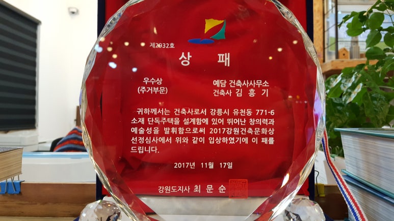 건축사사무소예담 이미지