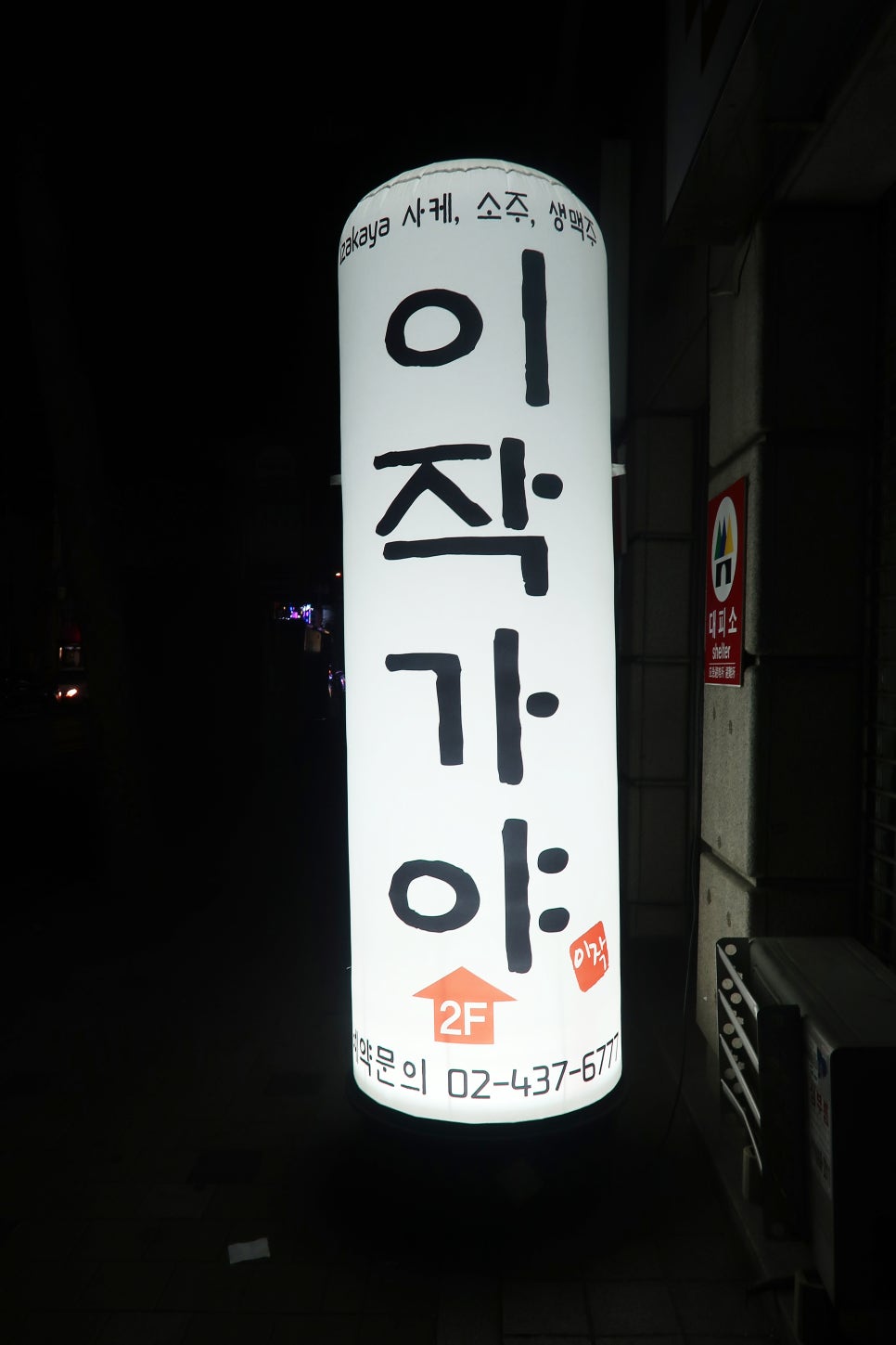 이작가야 이미지