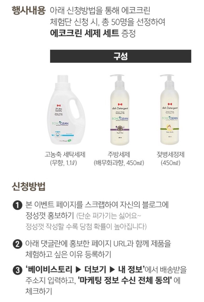 에코크린 이미지