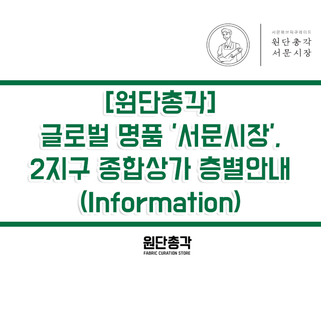 서문시장2지구종합상가 이미지