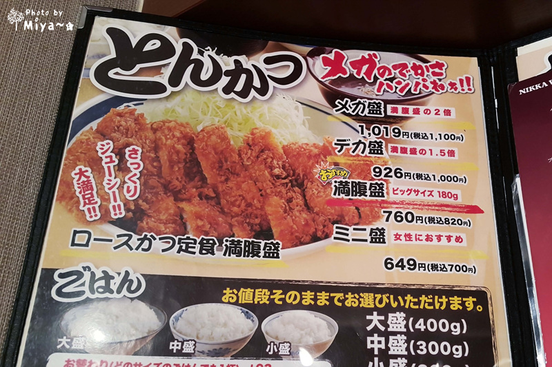만복식당돈까스 이미지