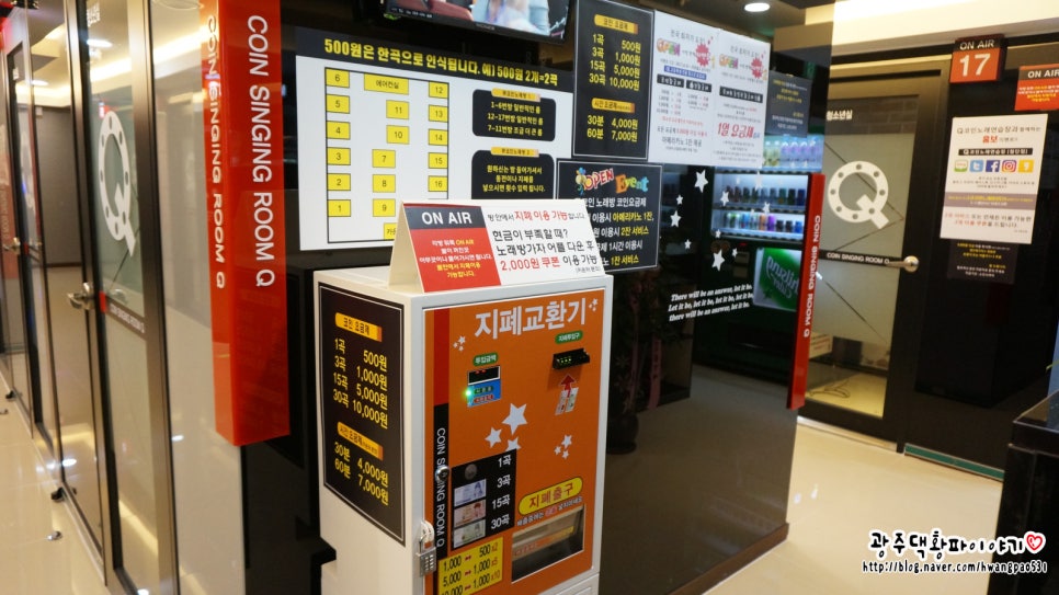 큐동전노래연습장 이미지