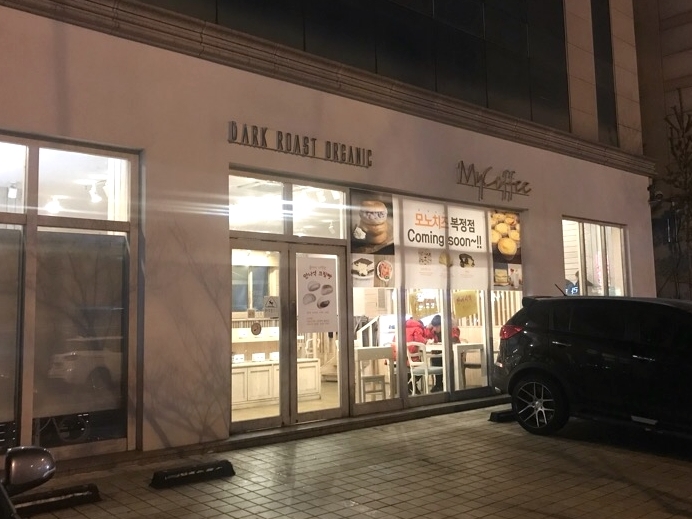 마이커피 이미지
