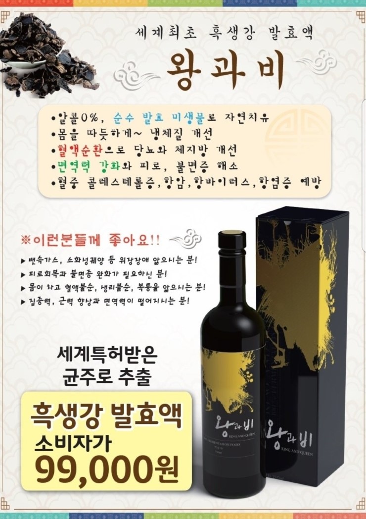 왕과비 이미지