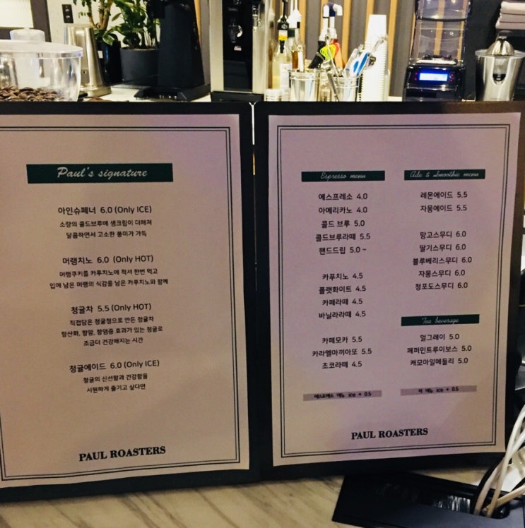 폴로스터즈(PAUL ROASTERS) 이미지