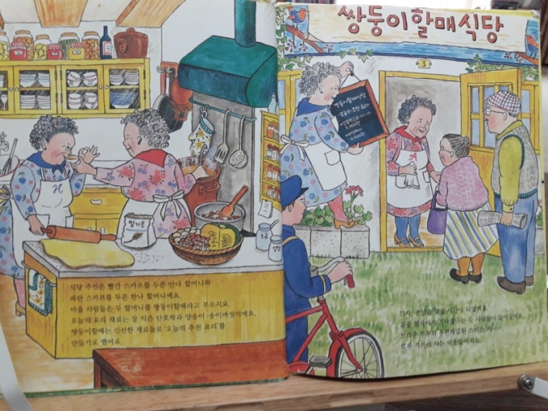 쌍둥이집식당 이미지