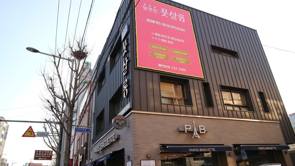 파리바게뜨 망미점 이미지