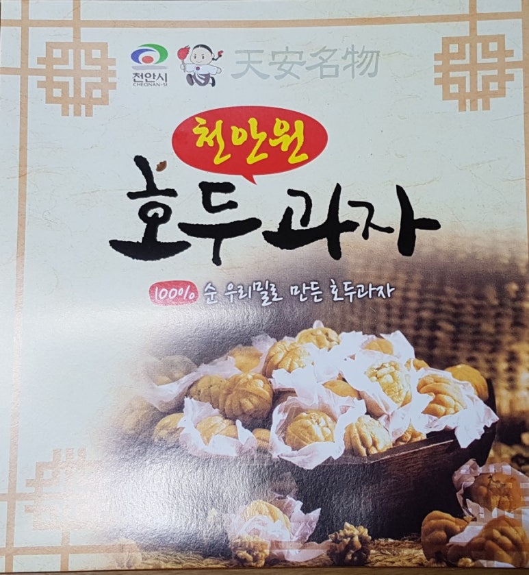 천안원호두과자 이미지