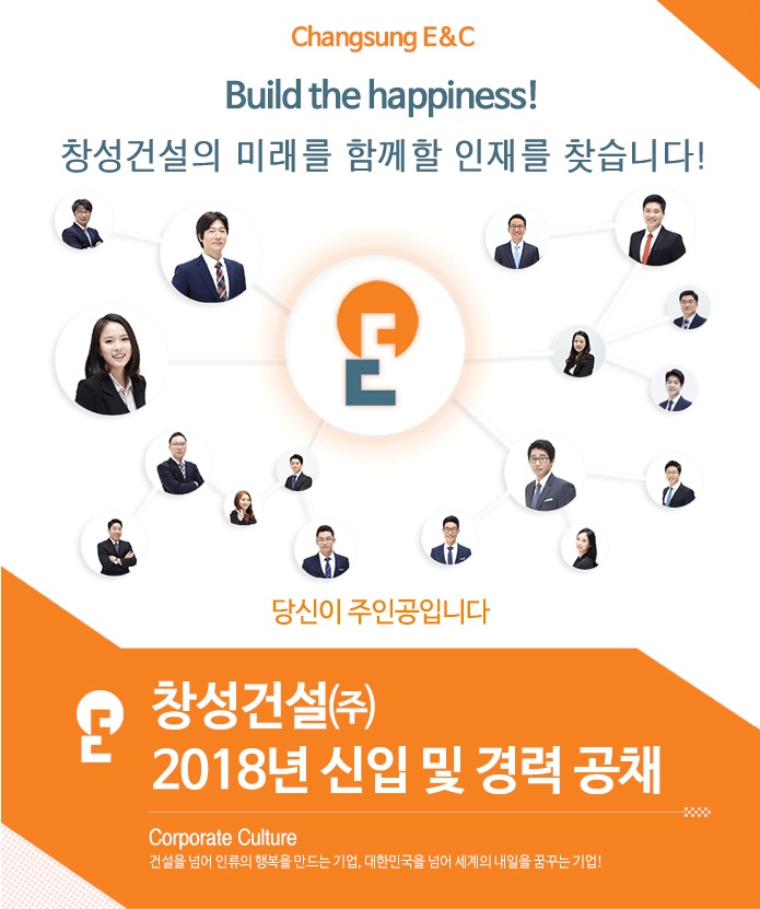창성건설 이미지