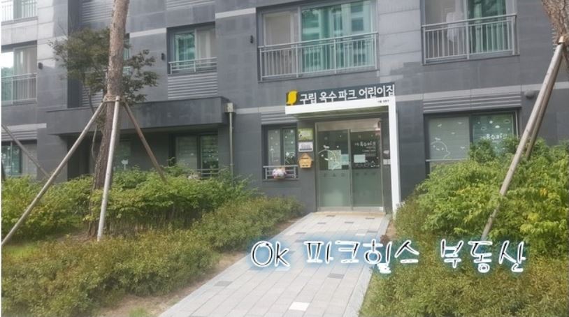 옥수어린이집 이미지