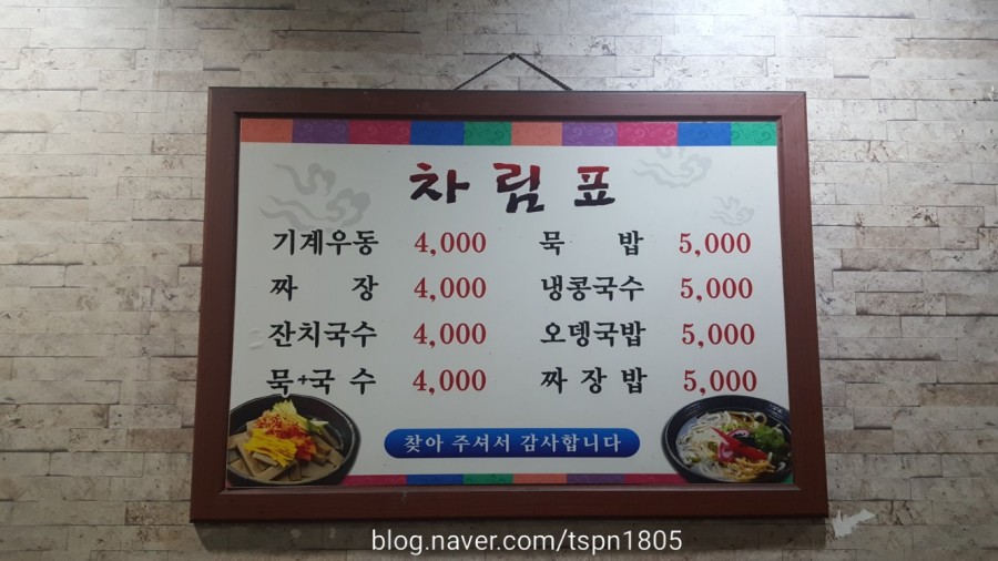 기계우동 이미지