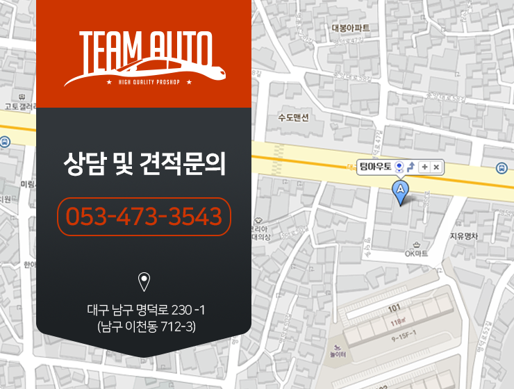 팀아우토 이미지
