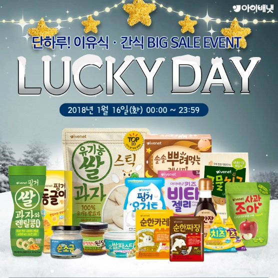 럭키데이 이미지