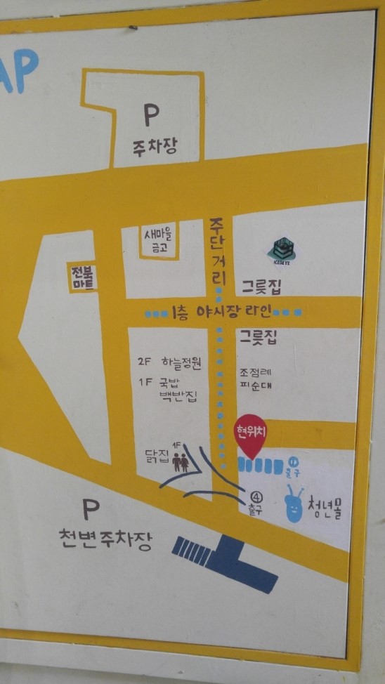 자매팥칼국수 이미지