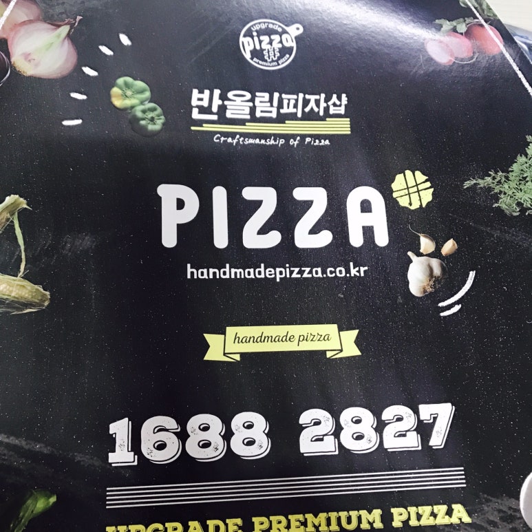 반올림피자샵안양 이미지