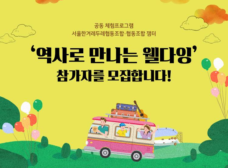 협동조합잼터 이미지