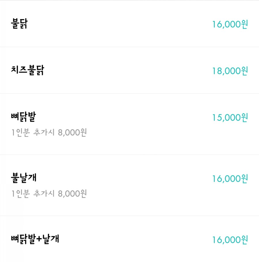 화끈이불닭 이미지