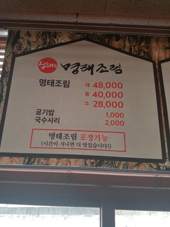 고기극찬송탄 이미지