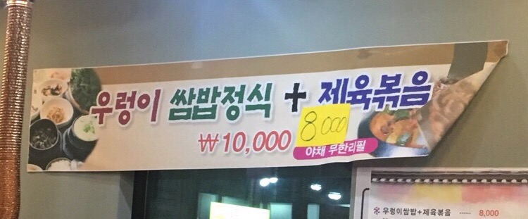 화담식육식당 이미지