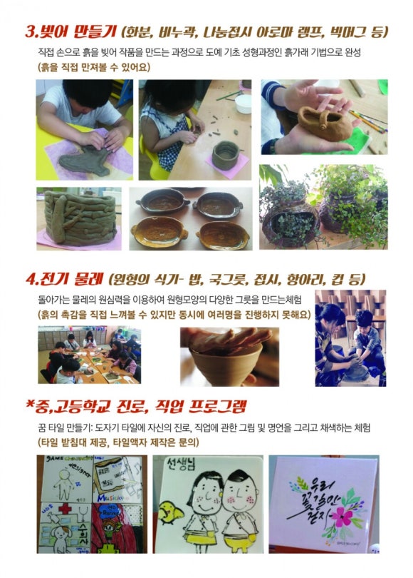 김포관광협동조합 이미지