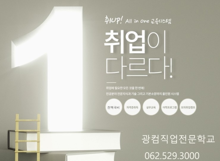 비트직업전문학교 이미지