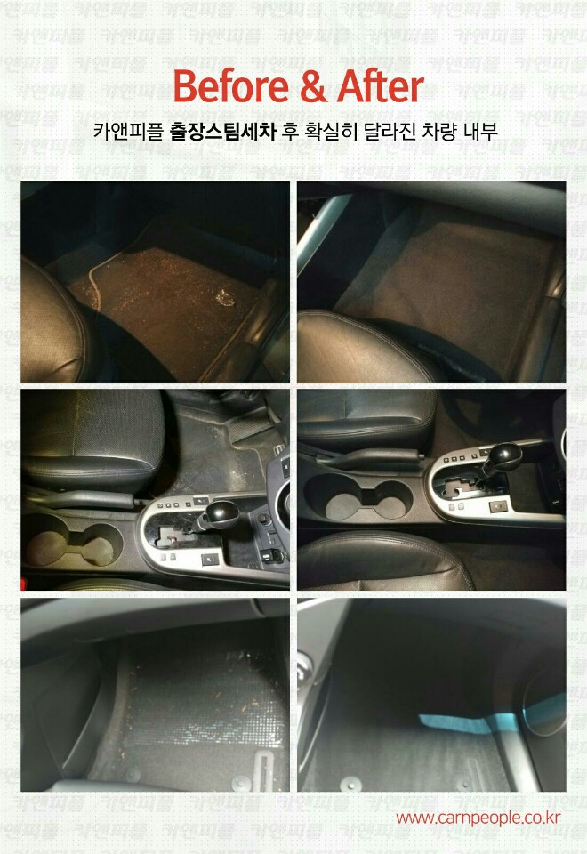 남동출장세차 이미지